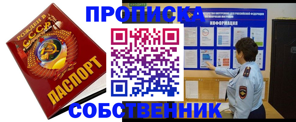 временная регистрация в квартире в Нефтегорске