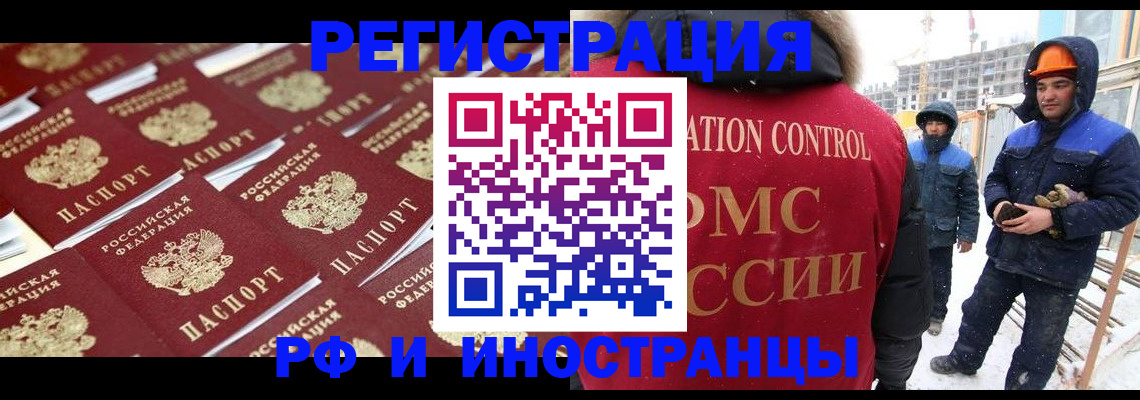 прописка иностранных граждан в Нефтегорске
